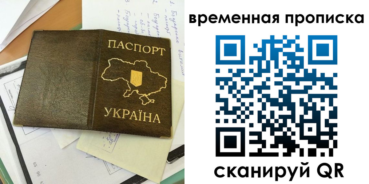 регистрация для школы в Чите