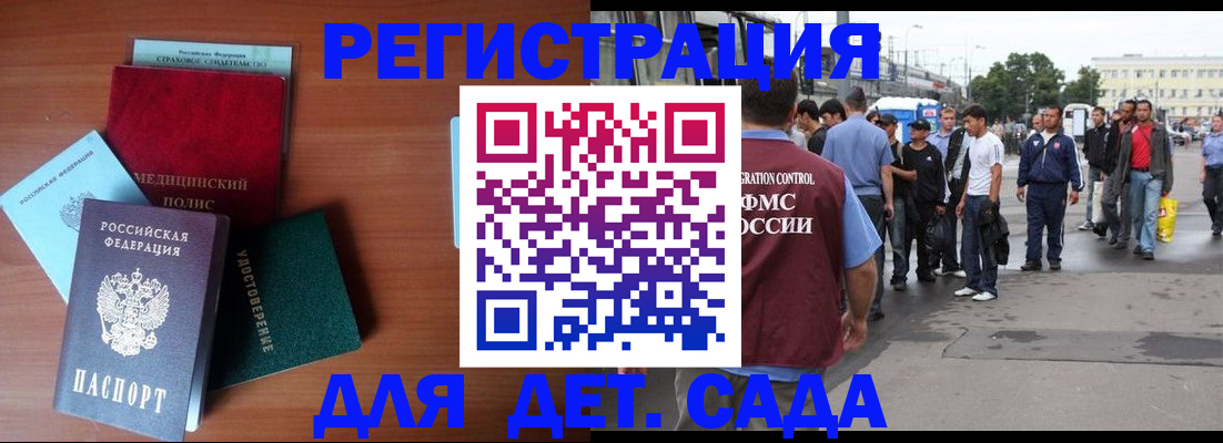 прописка для кредита в Чите