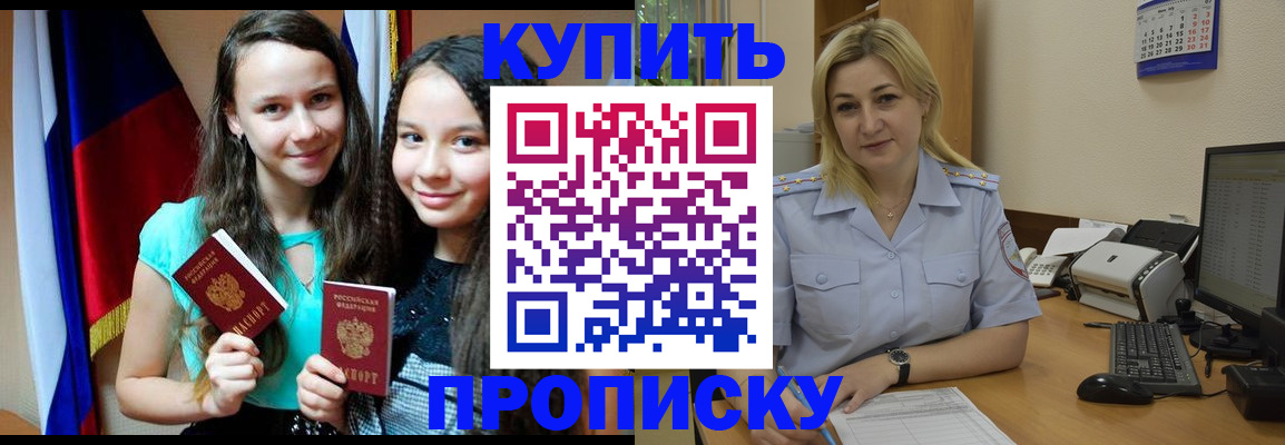 временная регистрация собственник в Чите